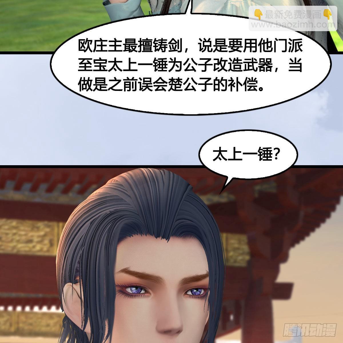 🍼堕玄师 第624话：龙之割 第28页