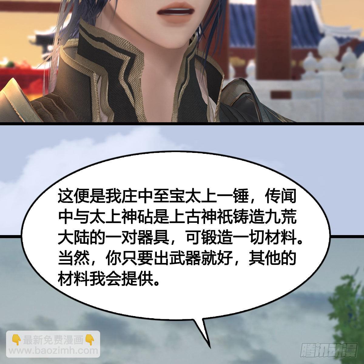 🍼堕玄师 第624话：龙之割 第29页