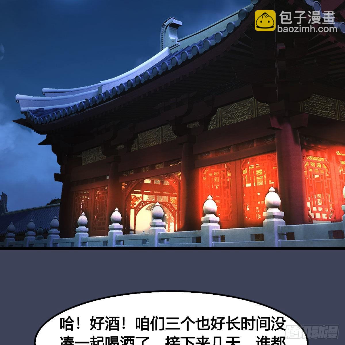 🍼堕玄师 第624话：龙之割 第3页