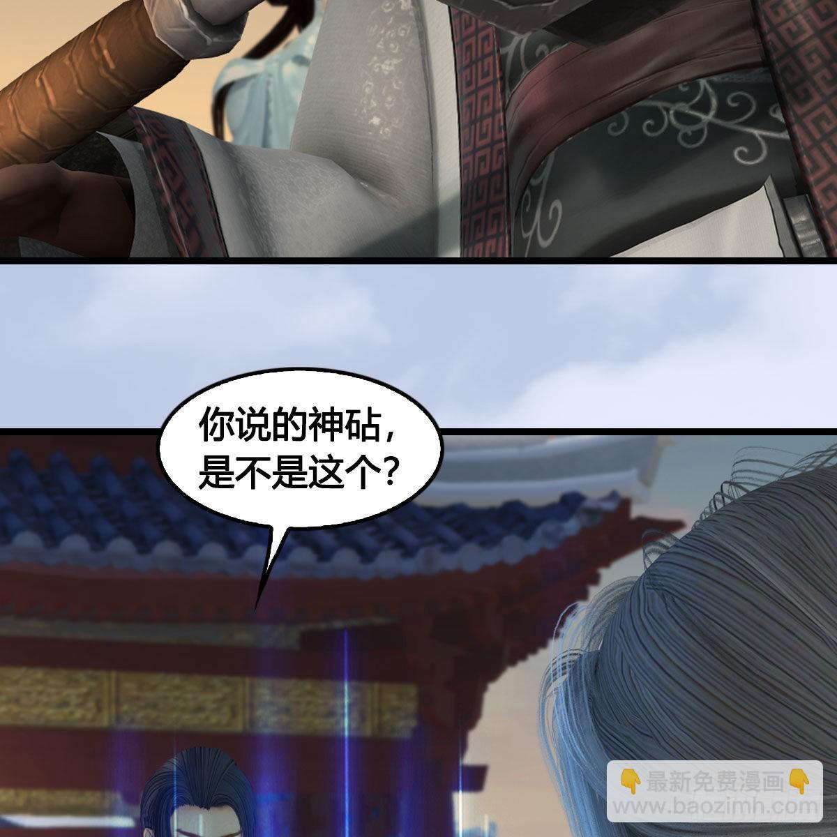 🍼堕玄师 第624话：龙之割 第31页