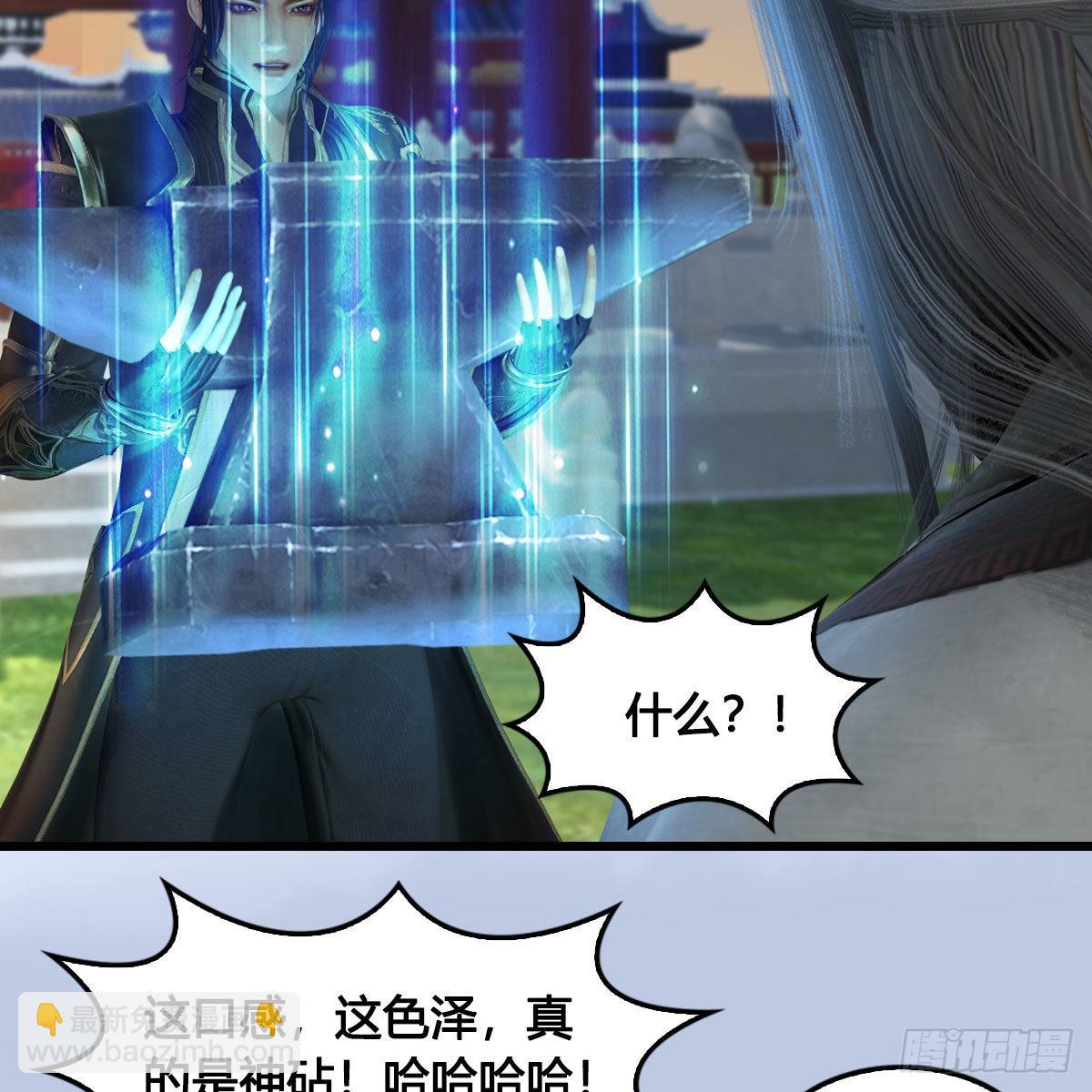 🍼堕玄师 第624话：龙之割 第32页