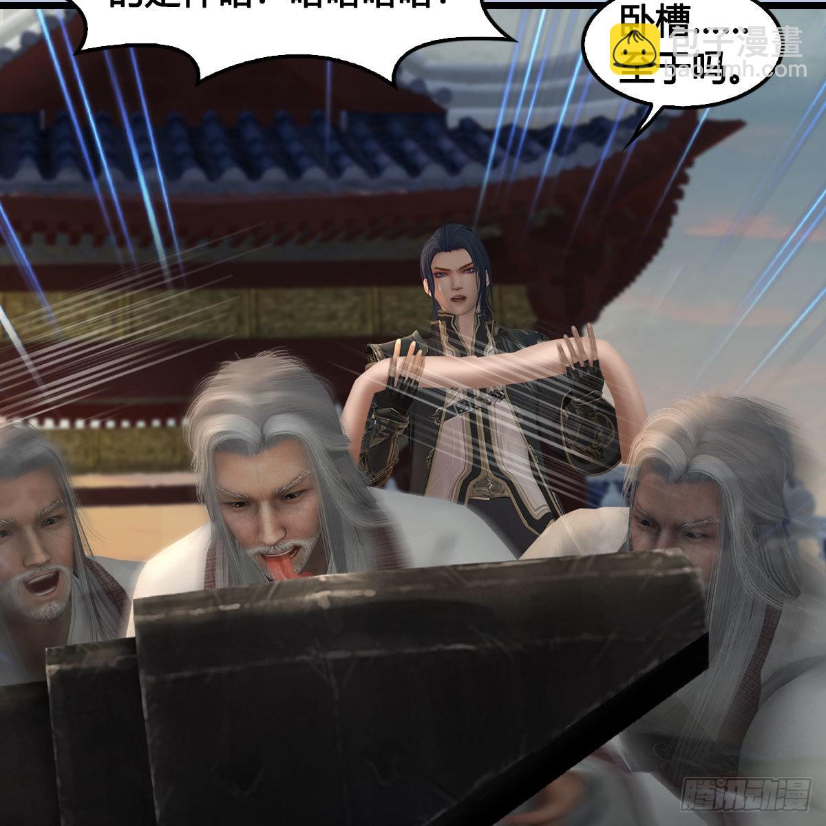 🍼堕玄师 第624话：龙之割 第33页