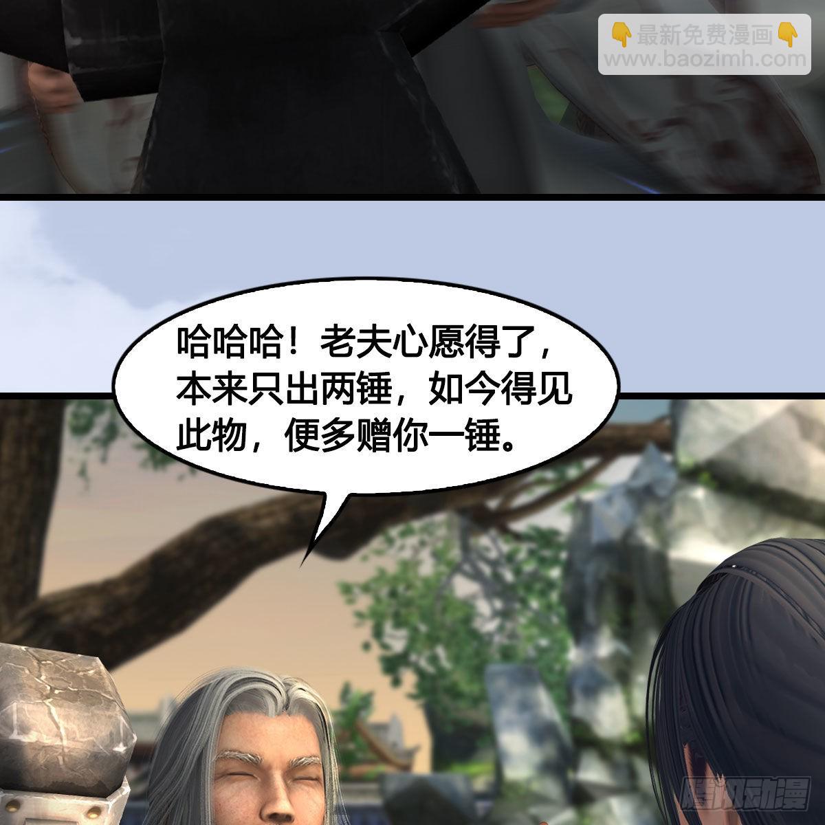 🍼堕玄师 第624话：龙之割 第34页