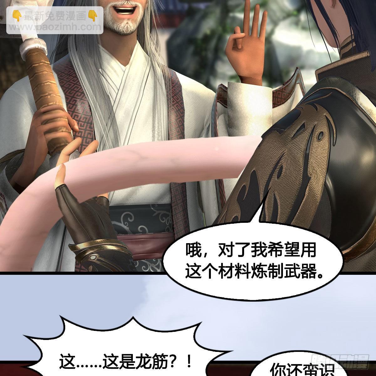 🍼堕玄师 第624话：龙之割 第35页