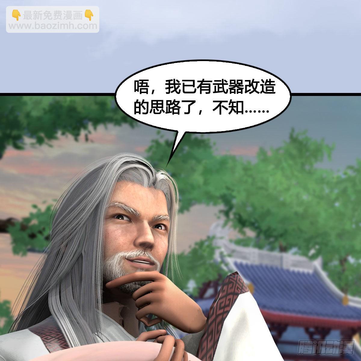 🍼堕玄师 第624话：龙之割 第37页