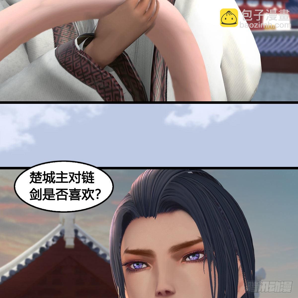 🍼堕玄师 第624话：龙之割 第38页