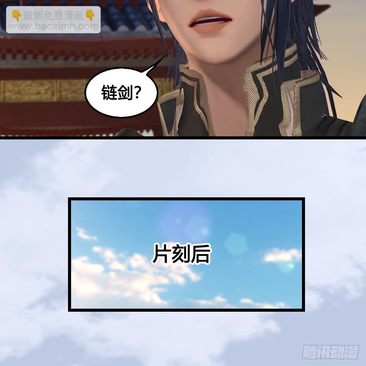 🍼堕玄师 第624话：龙之割 第39页