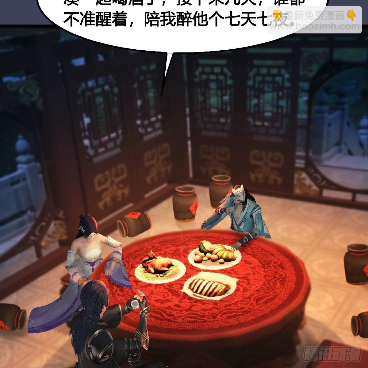 🍼堕玄师 第624话：龙之割 第4页