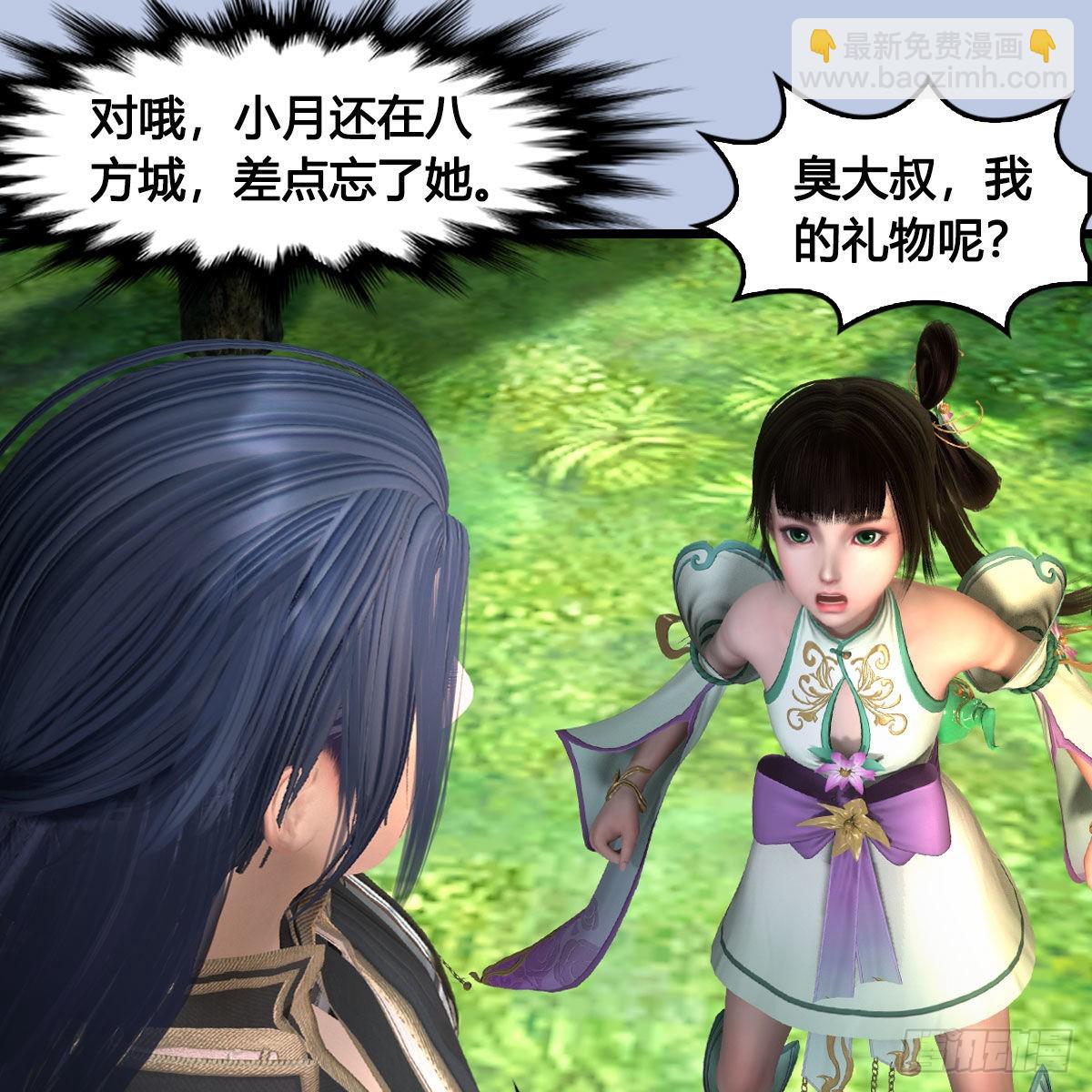 🍼堕玄师 第624话：龙之割 第48页