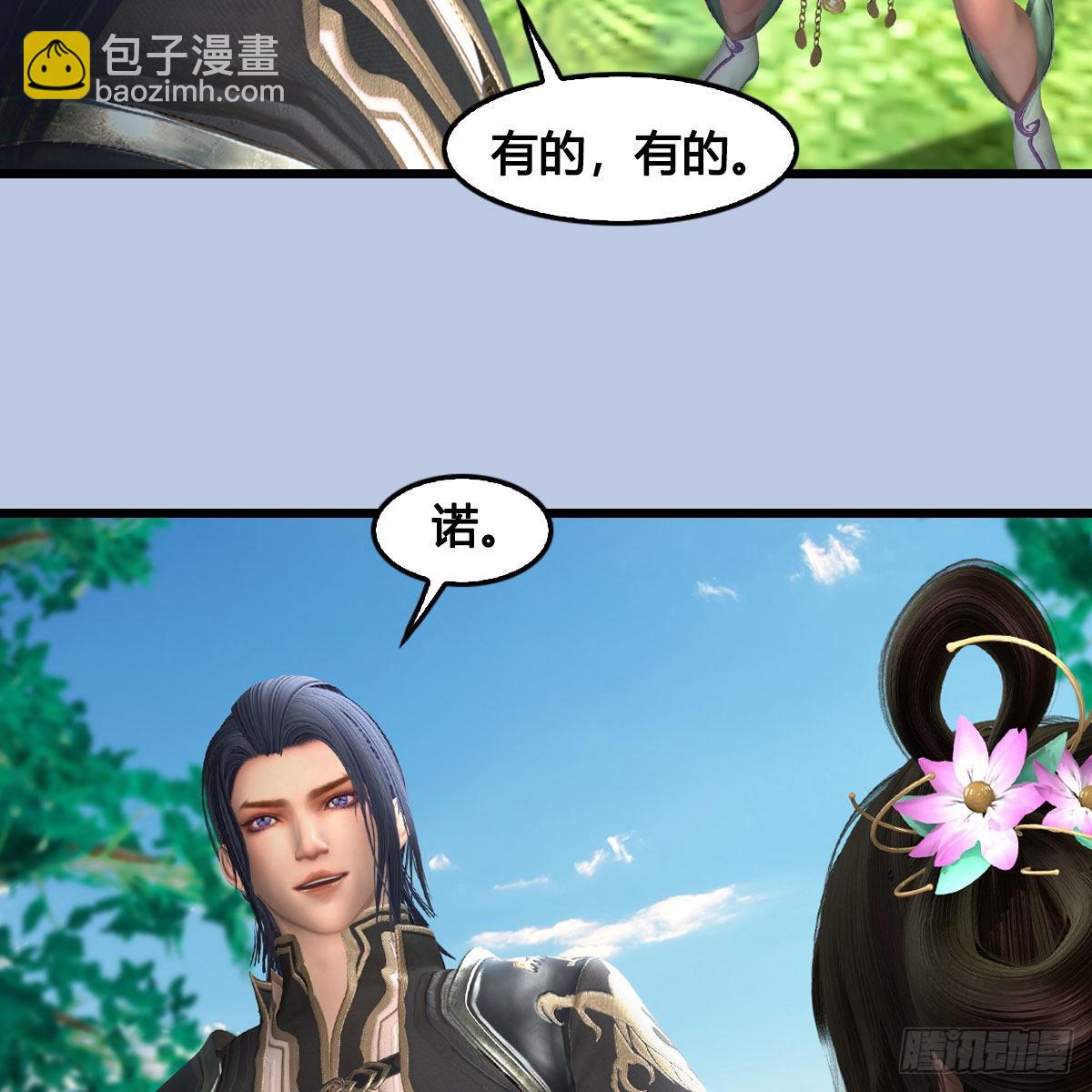 🍼堕玄师 第624话：龙之割 第49页