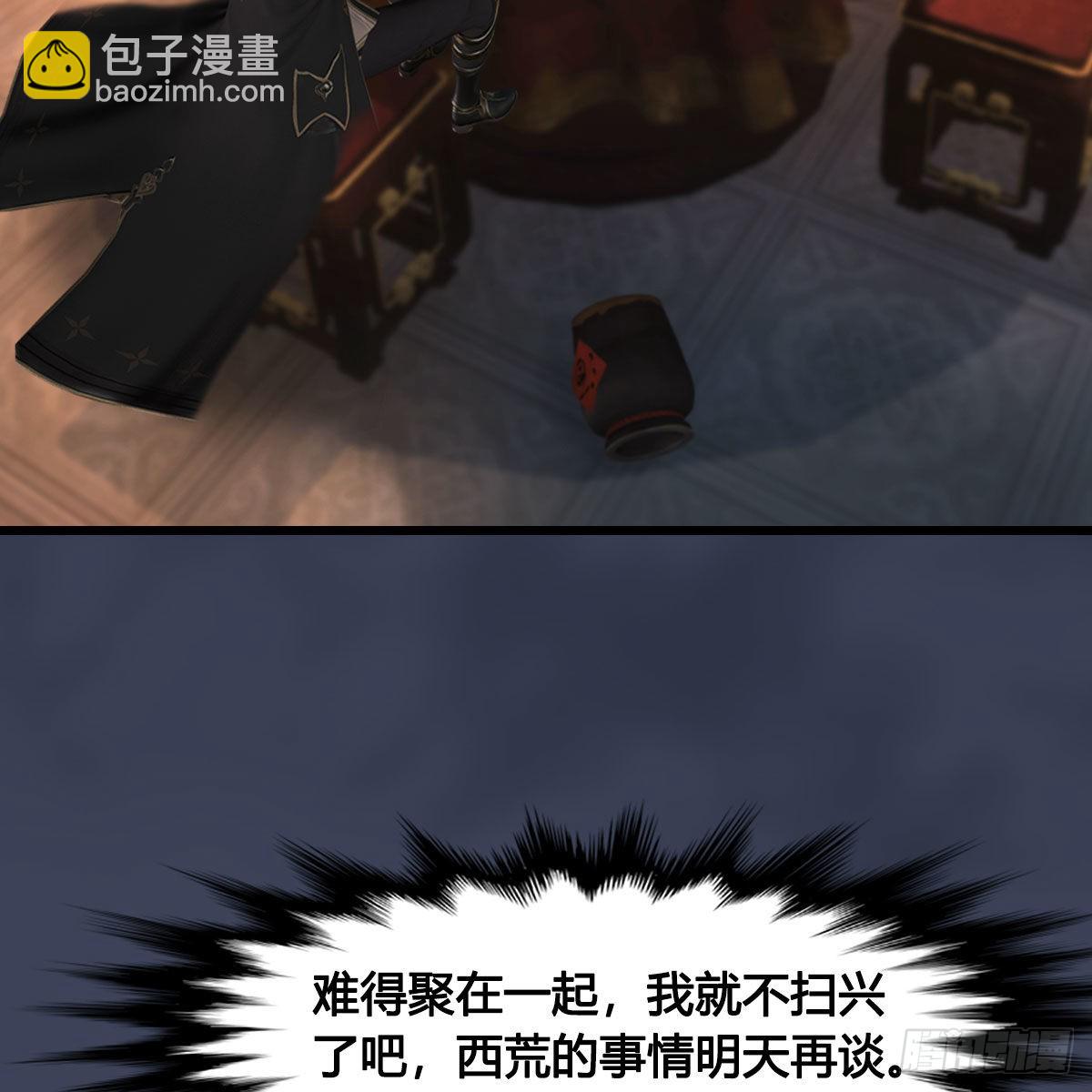 🍼堕玄师 第624话：龙之割 第5页