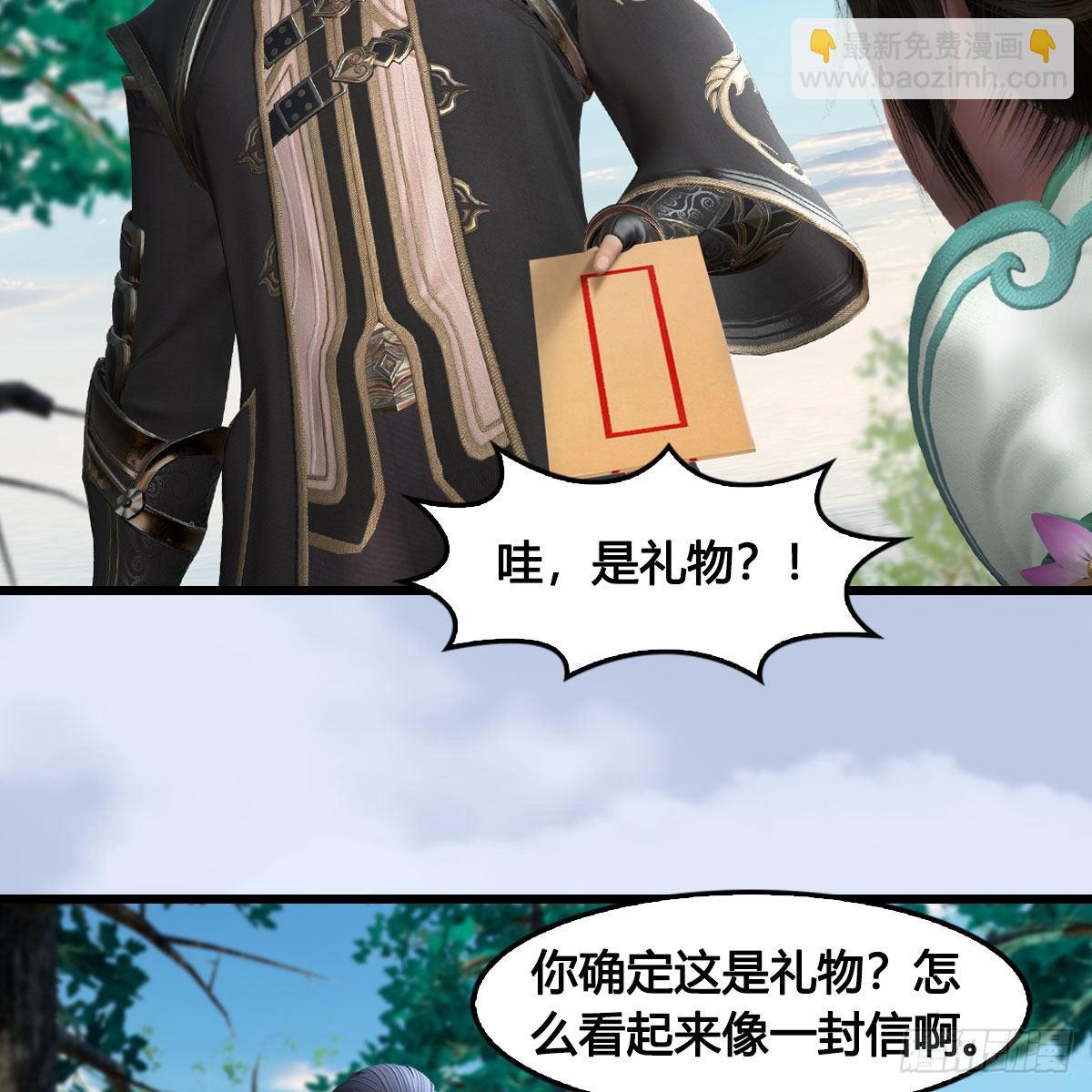 🍼堕玄师 第624话：龙之割 第50页