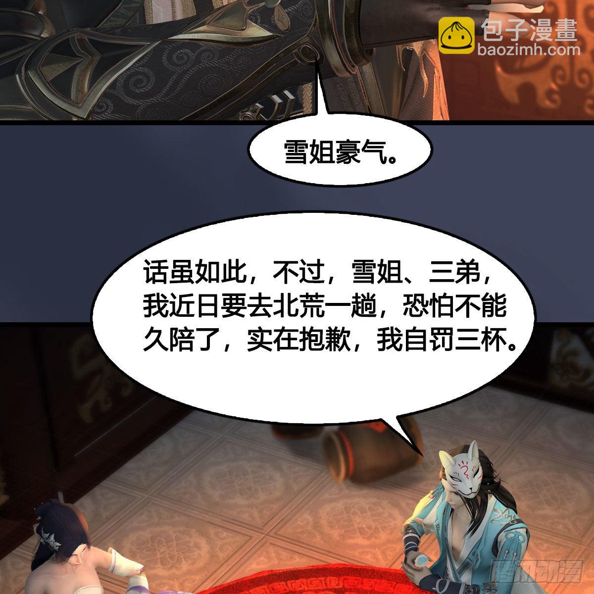 🍼堕玄师 第624话：龙之割 第7页