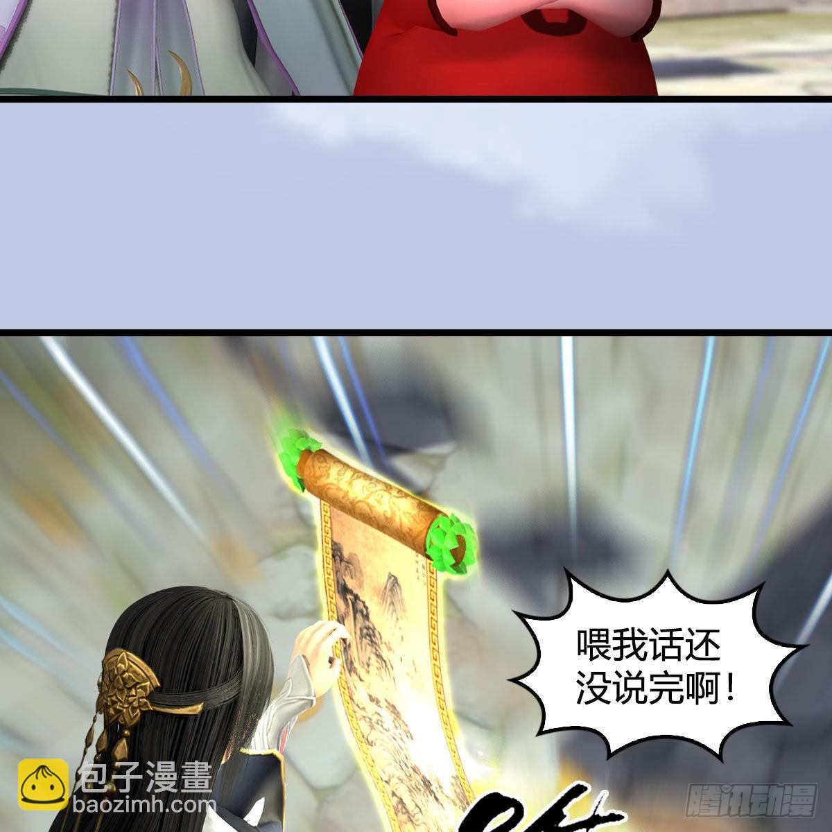 🍼堕玄师 第626话：再相遇 第11页
