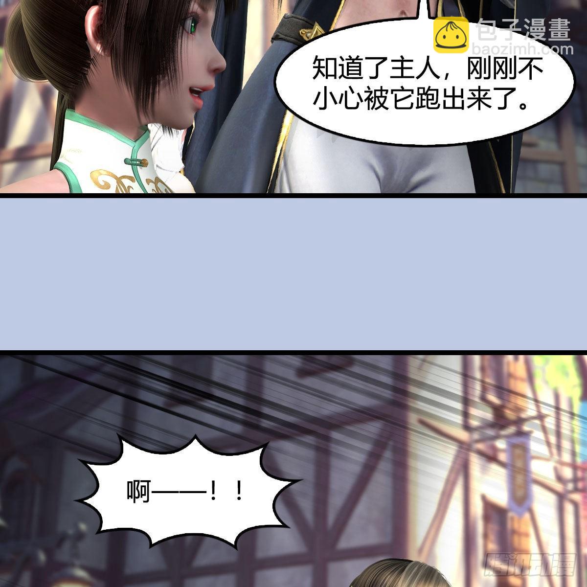 🍼堕玄师 第626话：再相遇 第14页