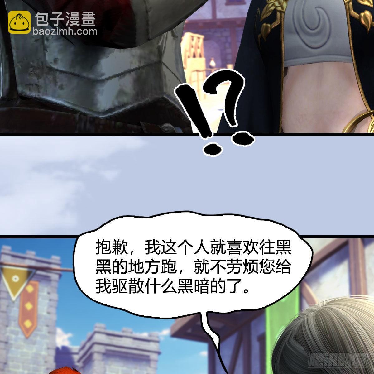 🍼堕玄师 第626话：再相遇 第20页
