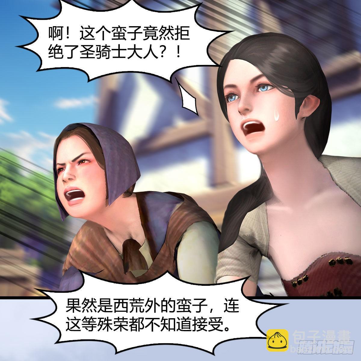 🍼堕玄师 第626话：再相遇 第22页