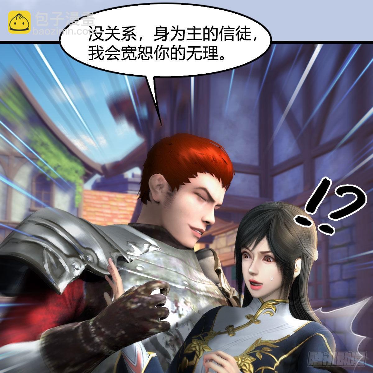 🍼堕玄师 第626话：再相遇 第23页