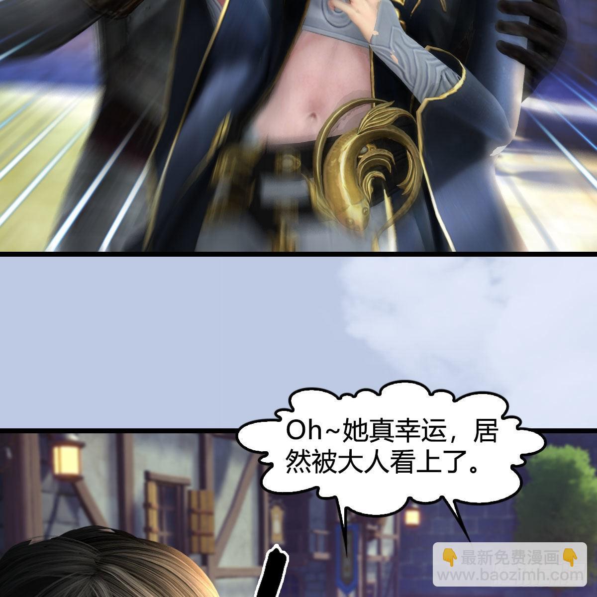 🍼堕玄师 第626话：再相遇 第24页