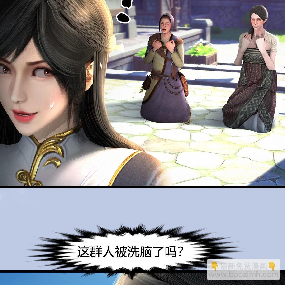 🍼堕玄师 第626话：再相遇 第25页