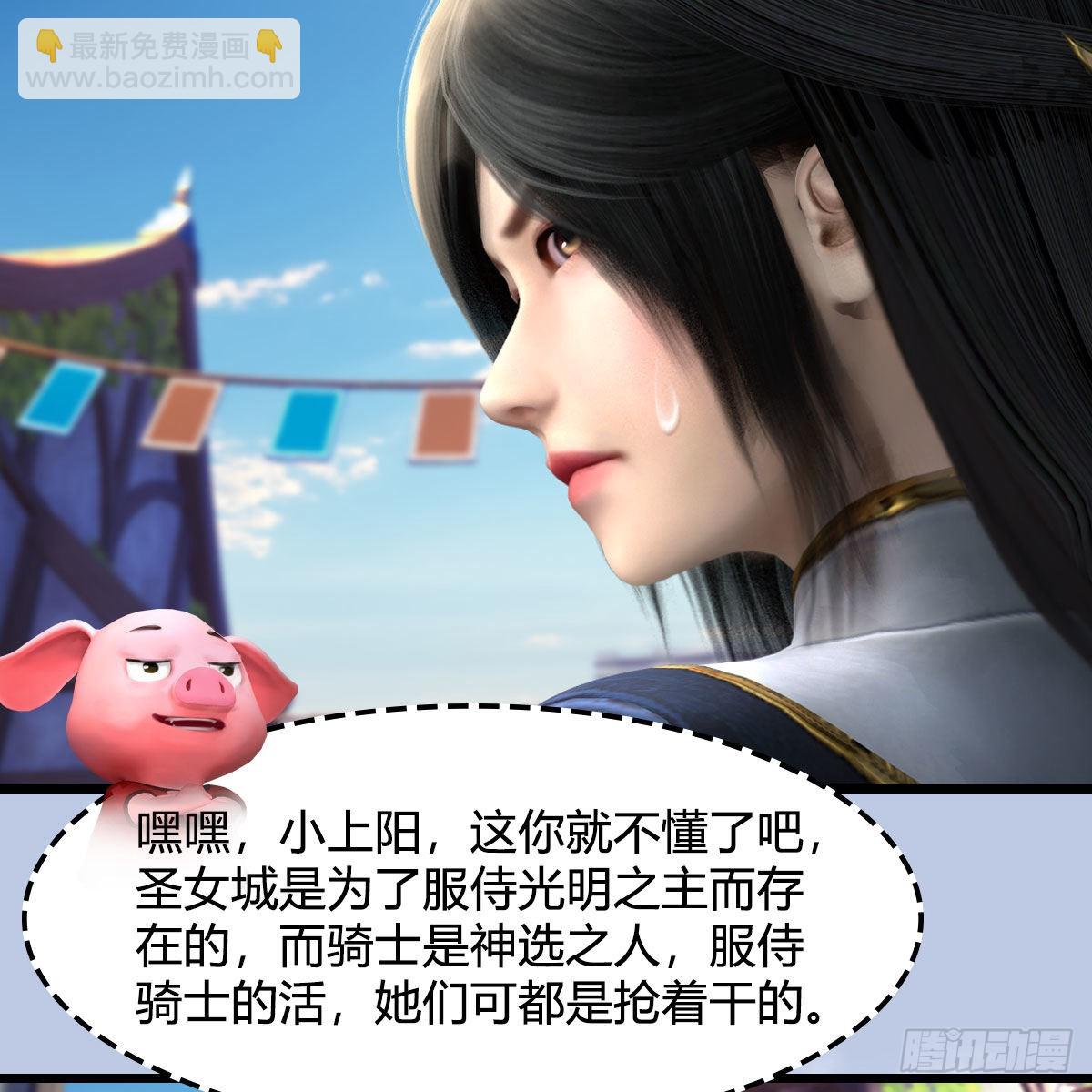 🍼堕玄师 第626话：再相遇 第26页