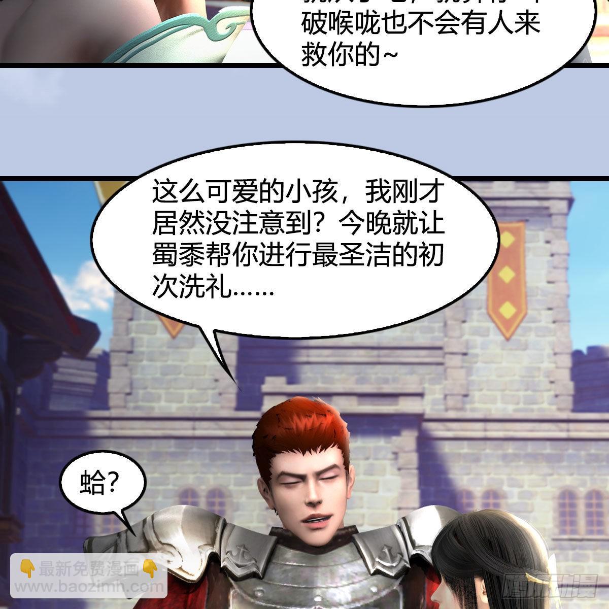 🍼堕玄师 第626话：再相遇 第28页