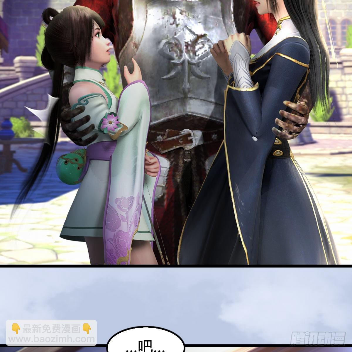 🍼堕玄师 第626话：再相遇 第29页
