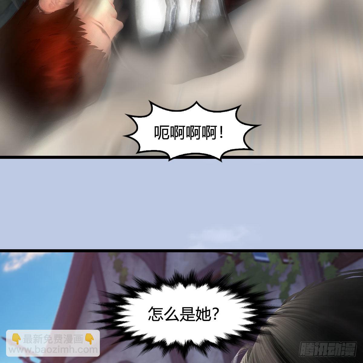 🍼堕玄师 第626话：再相遇 第33页