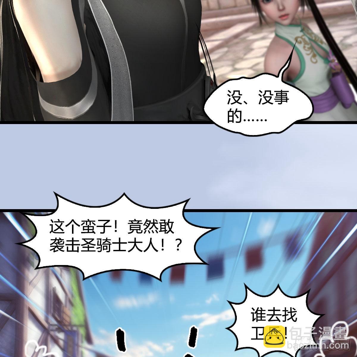 🍼堕玄师 第626话：再相遇 第35页