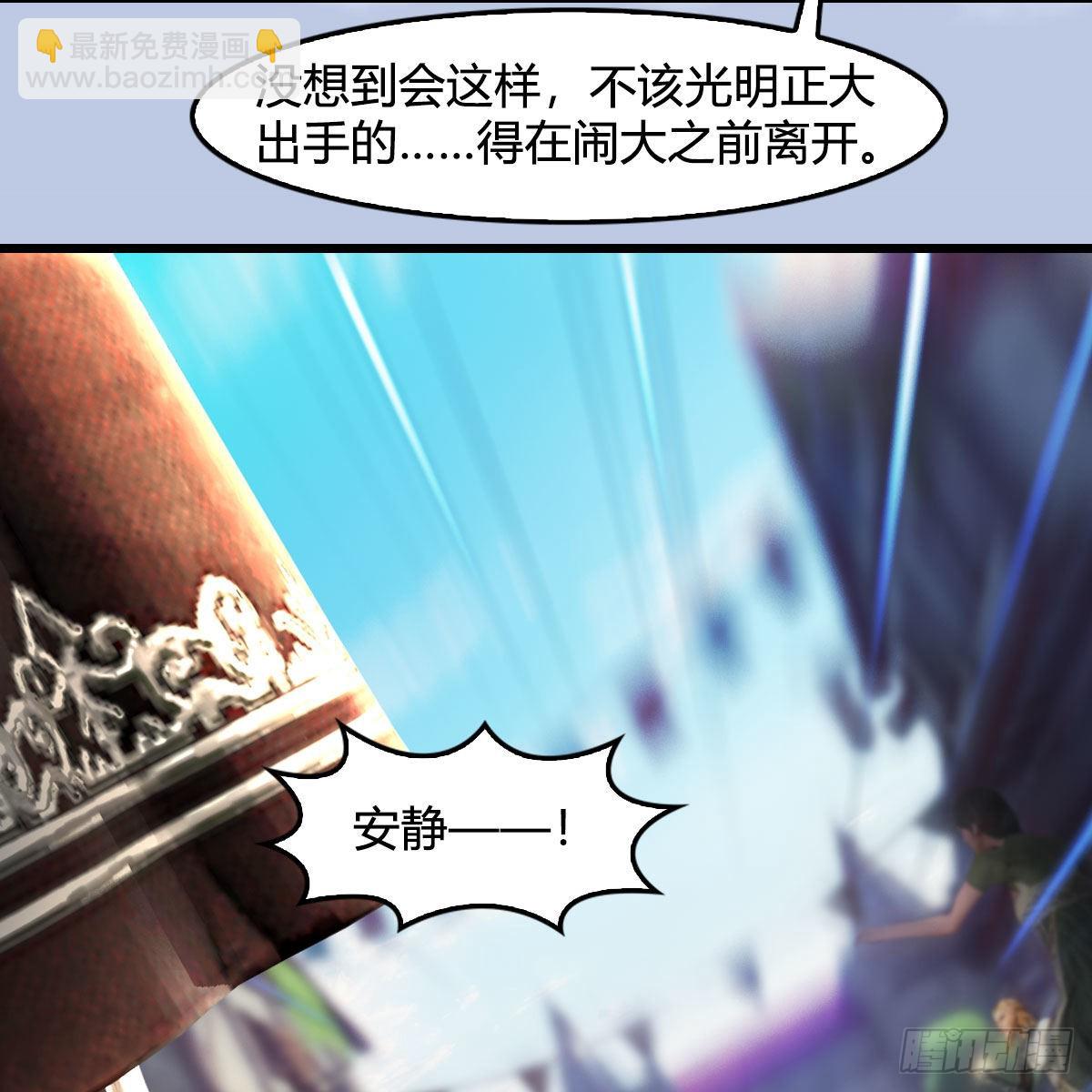 🍼堕玄师 第626话：再相遇 第38页