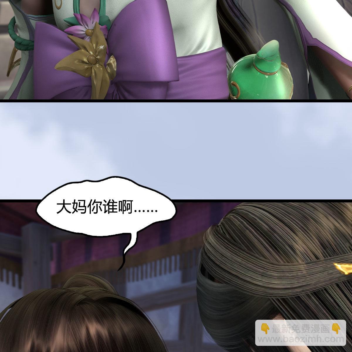 🍼堕玄师 第626话：再相遇 第4页