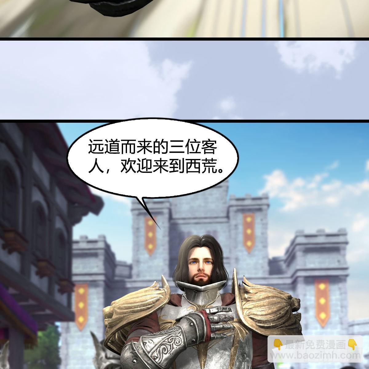 🍼堕玄师 第626话：再相遇 第40页