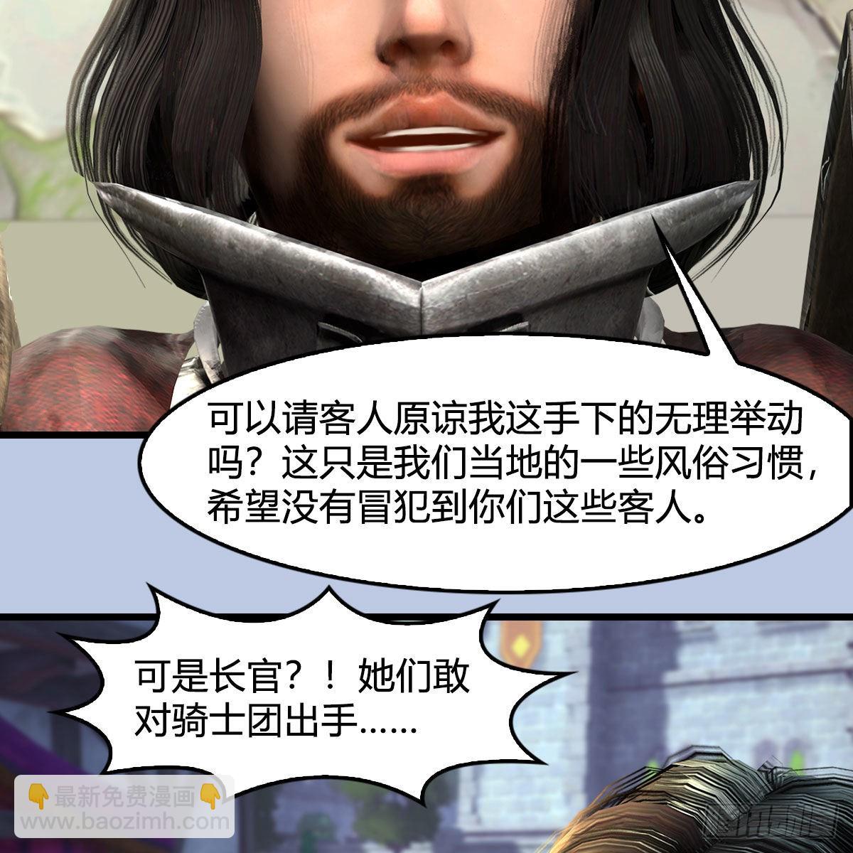 🍼堕玄师 第626话：再相遇 第42页