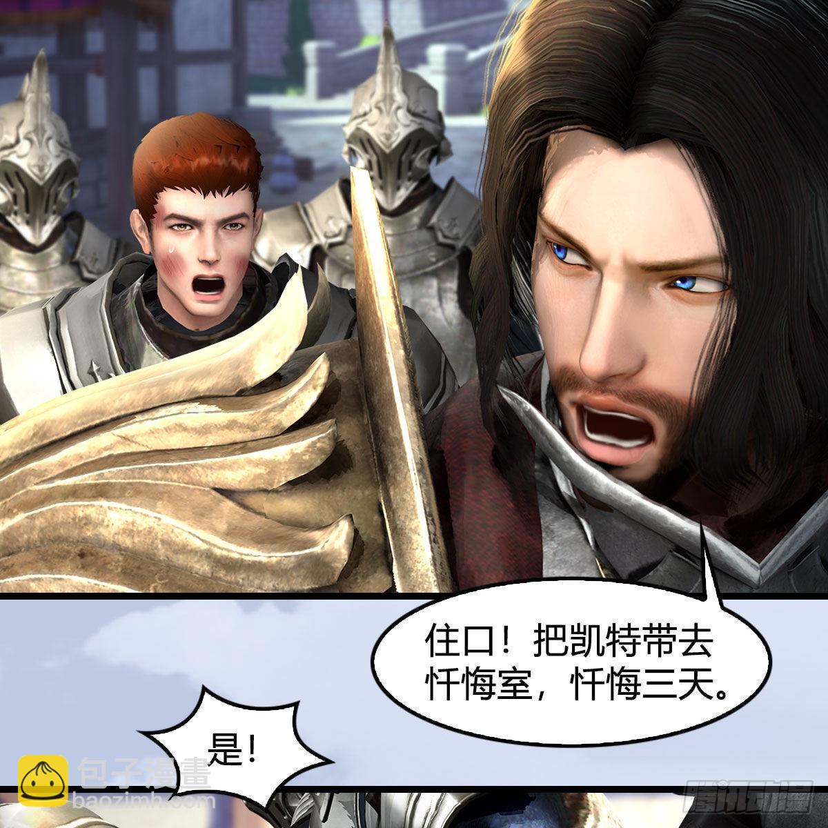 🍼堕玄师 第626话：再相遇 第43页