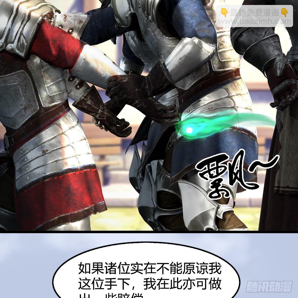 🍼堕玄师 第626话：再相遇 第44页