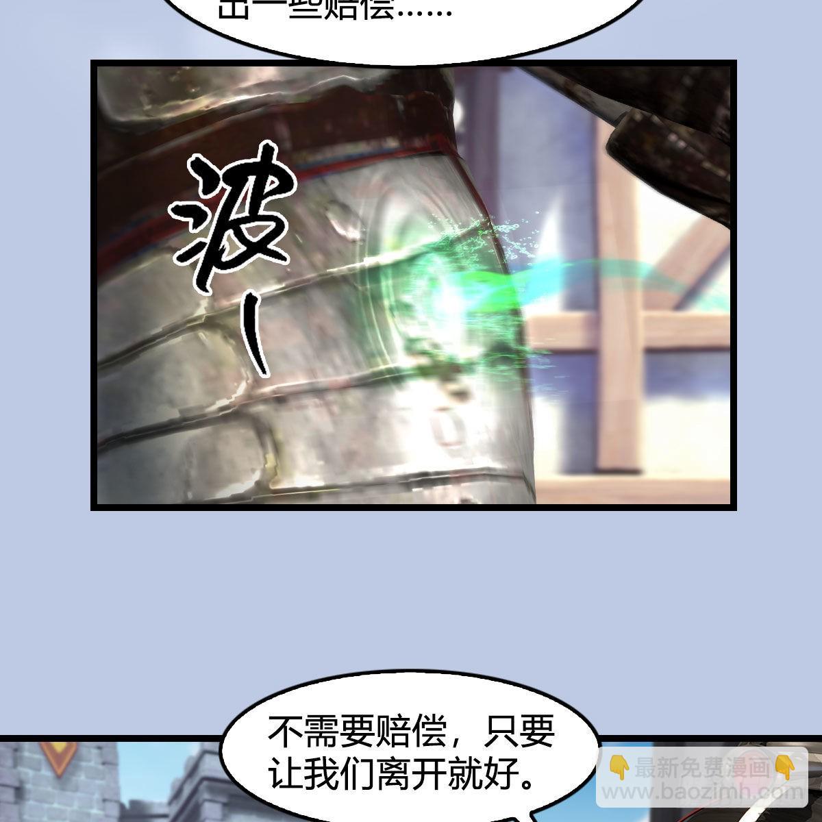 🍼堕玄师 第626话：再相遇 第45页