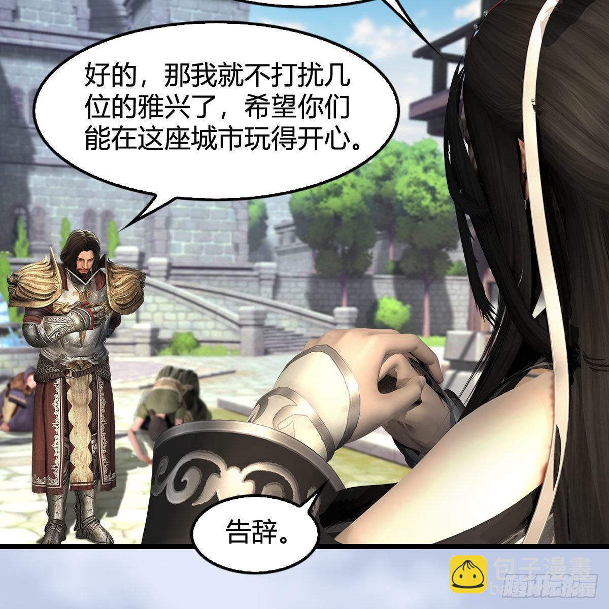 🍼堕玄师 第626话：再相遇 第46页