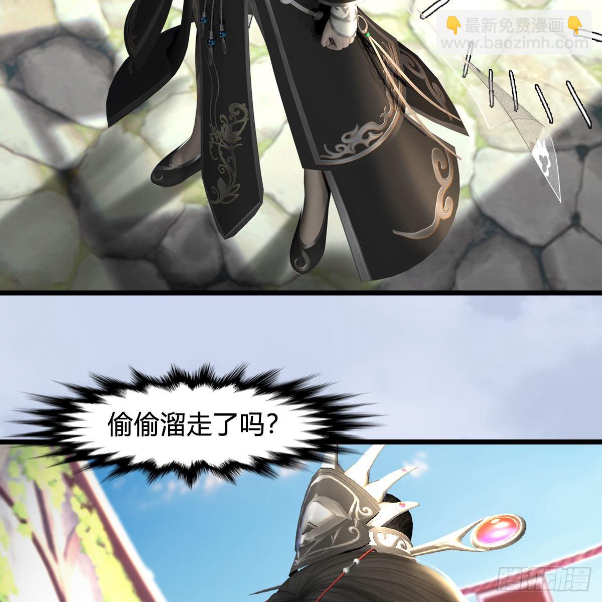 🍼堕玄师 第626话：再相遇 第48页
