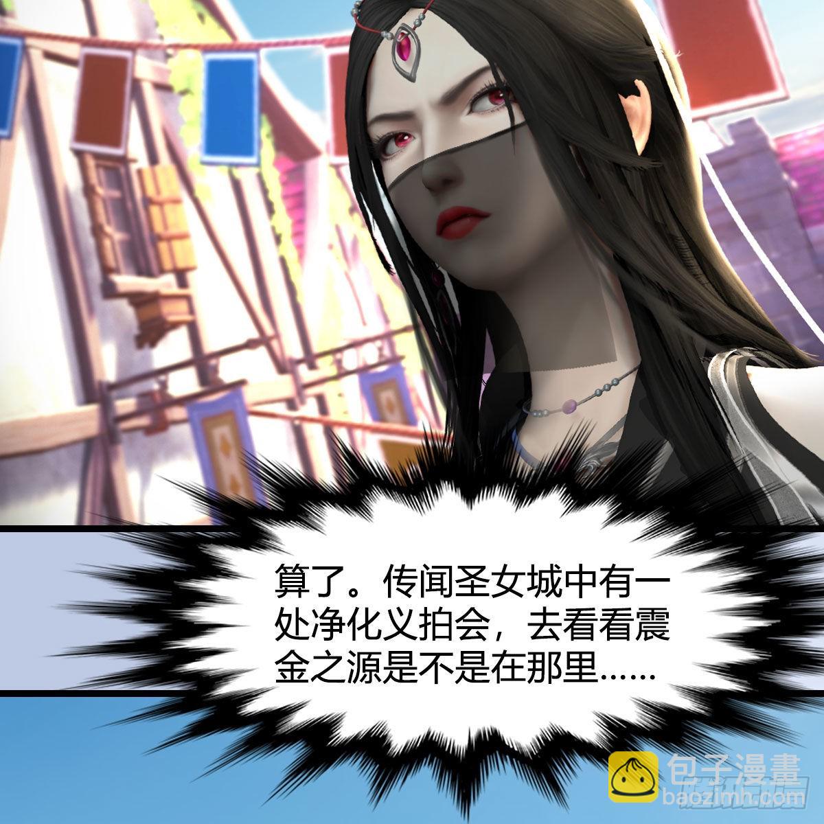 🍼堕玄师 第626话：再相遇 第49页