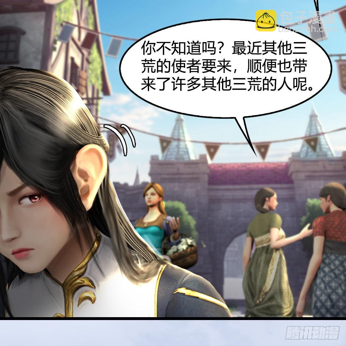 🍼堕玄师 第626话：再相遇 第6页