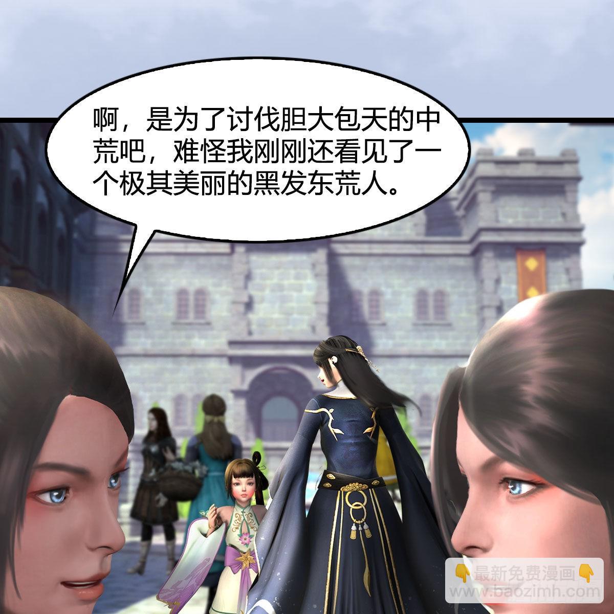 🍼堕玄师 第626话：再相遇 第7页