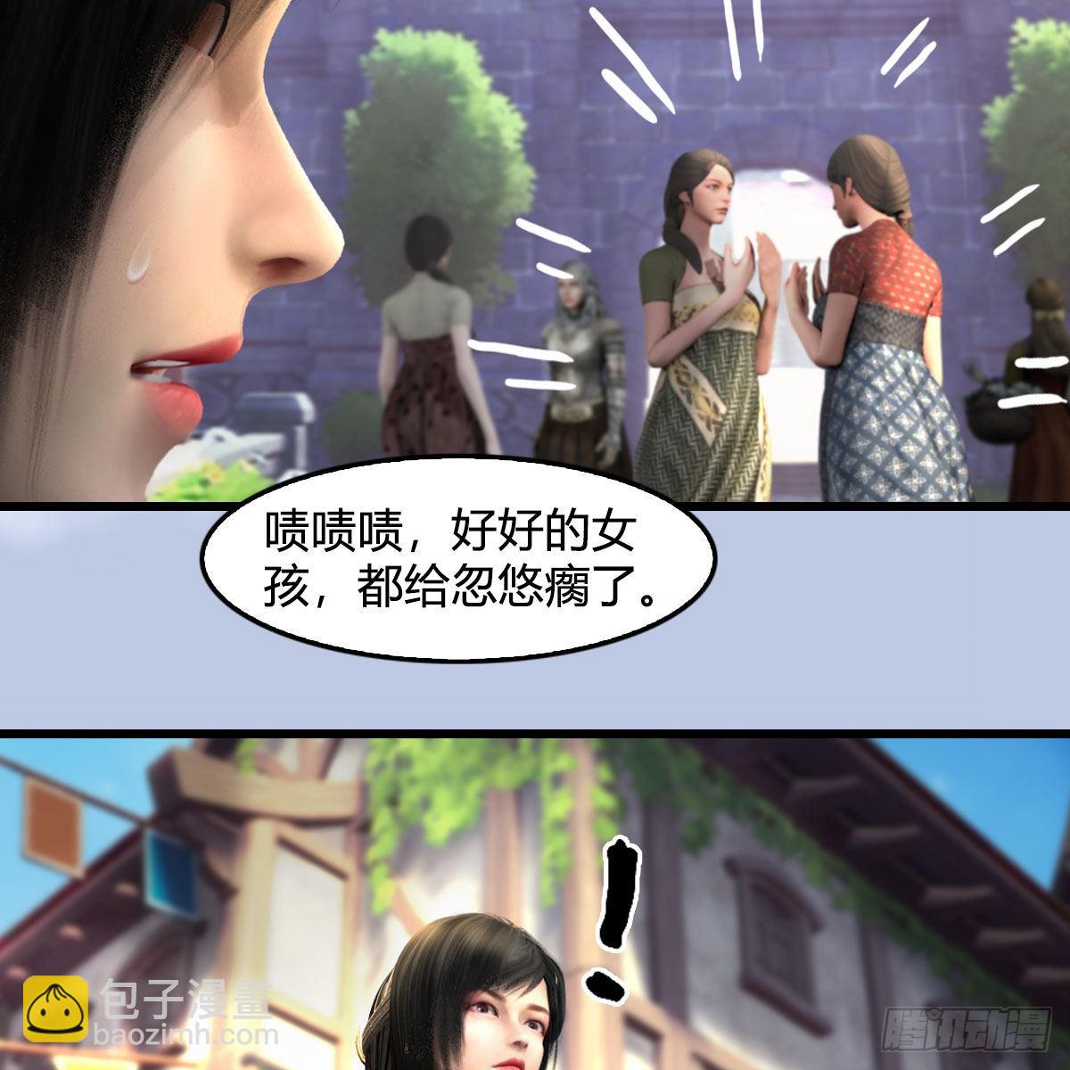 🍼堕玄师 第626话：再相遇 第9页