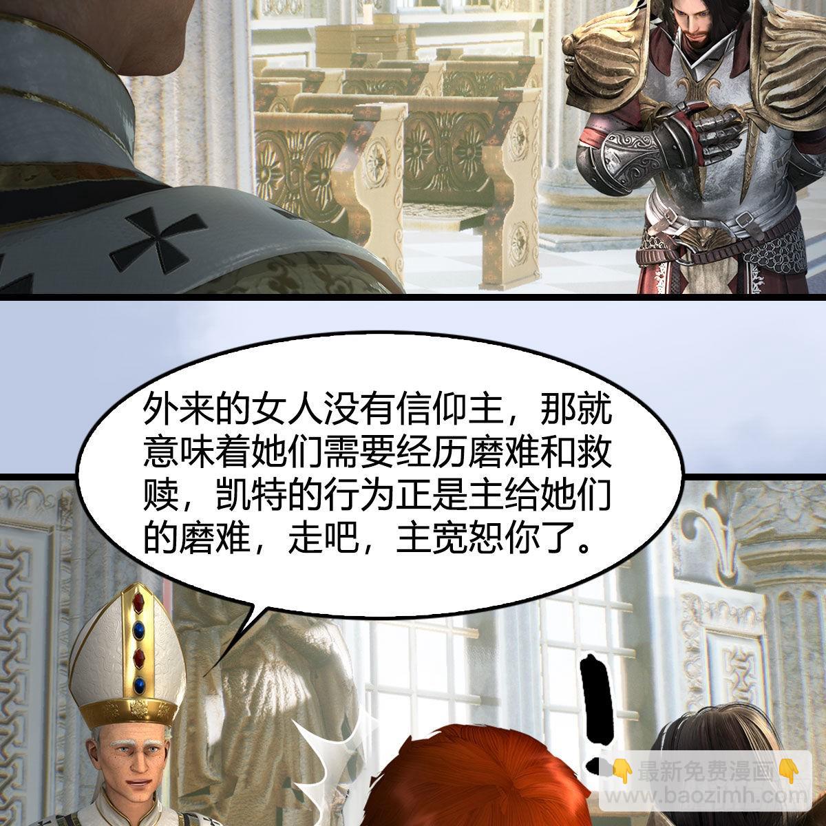 🍼堕玄师 第628话：义拍会 第10页