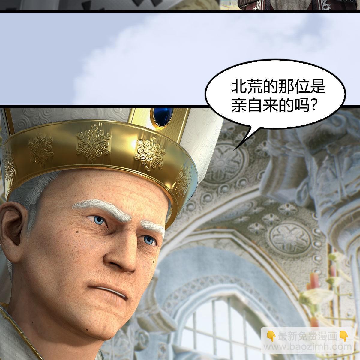🍼堕玄师 第628话：义拍会 第15页