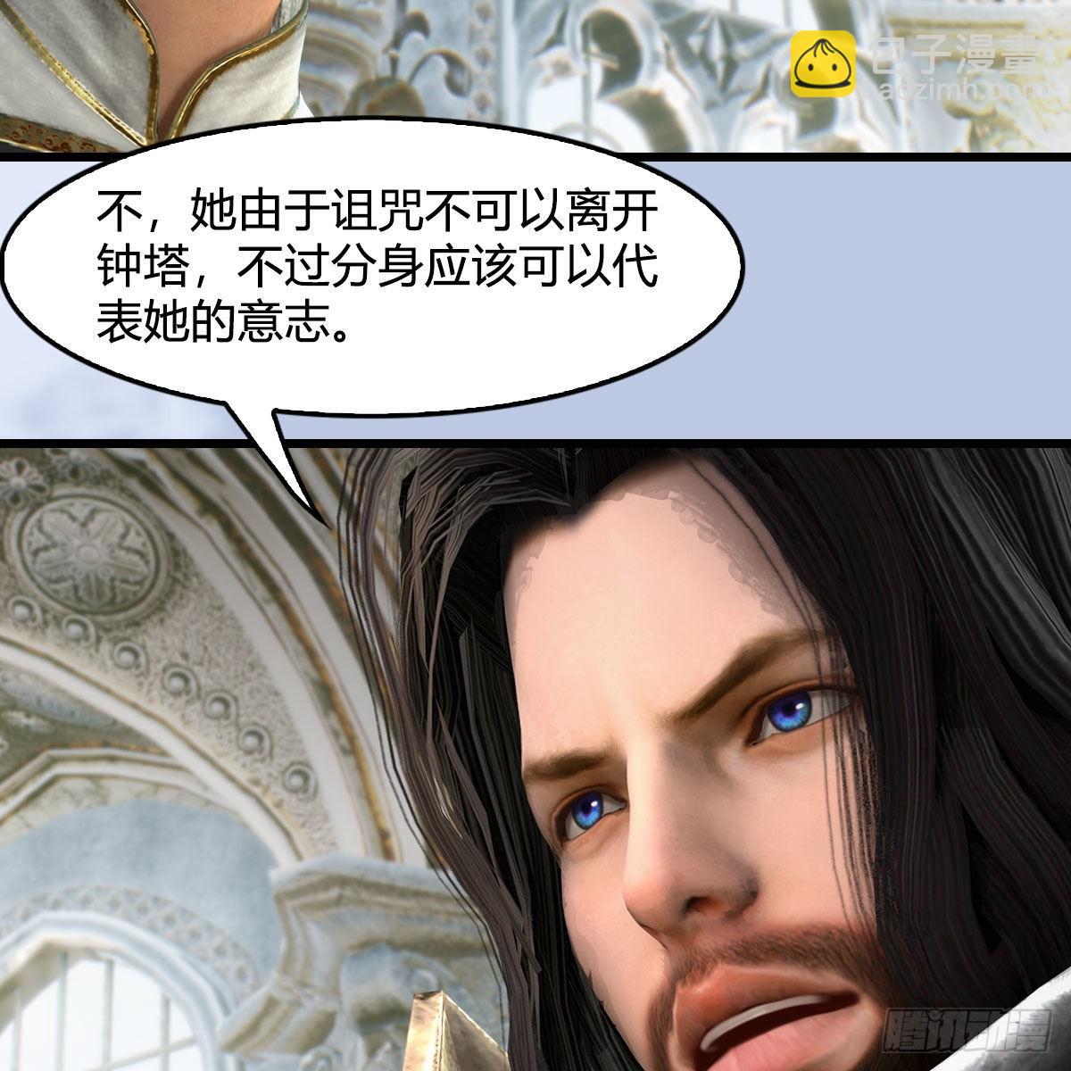 🍼堕玄师 第628话：义拍会 第16页