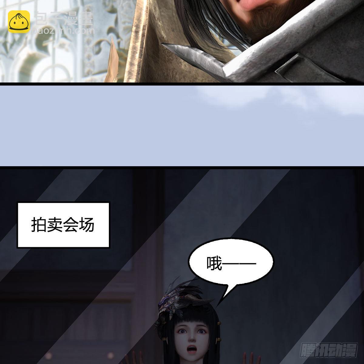 🍼堕玄师 第628话：义拍会 第17页