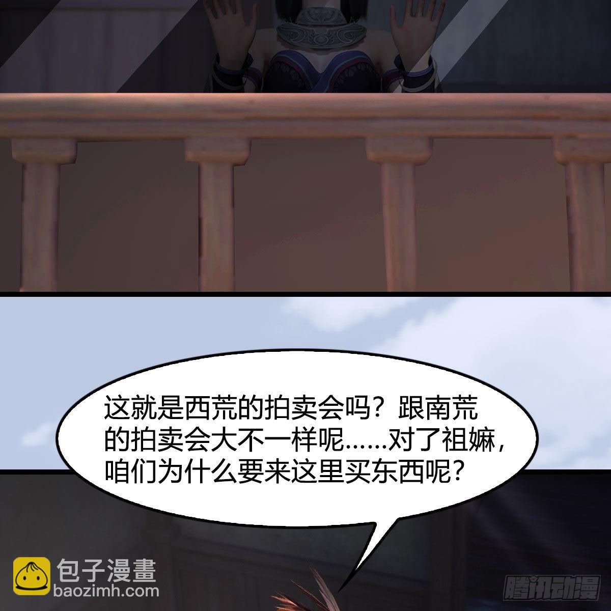 🍼堕玄师 第628话：义拍会 第18页