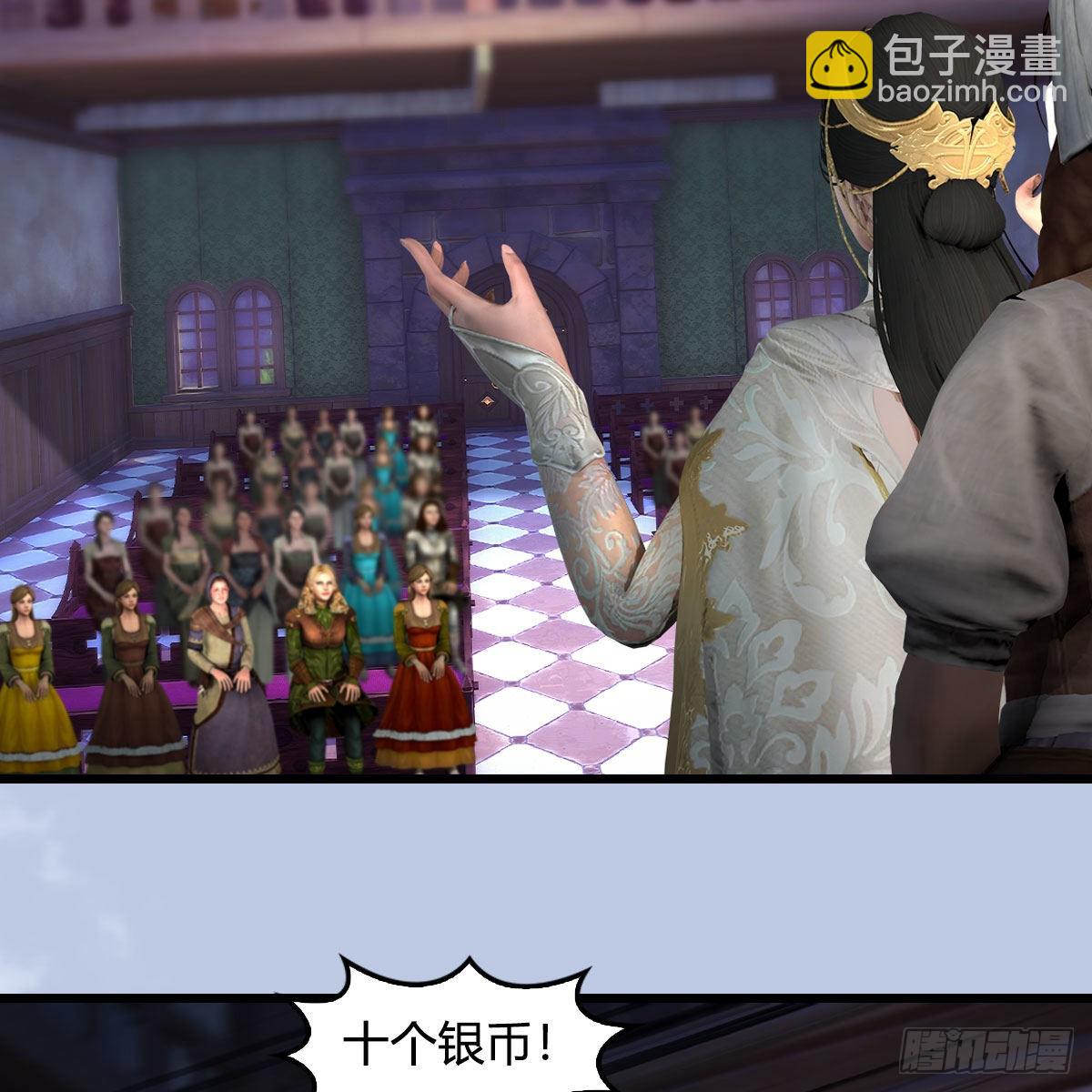 🍼堕玄师 第628话：义拍会 第23页