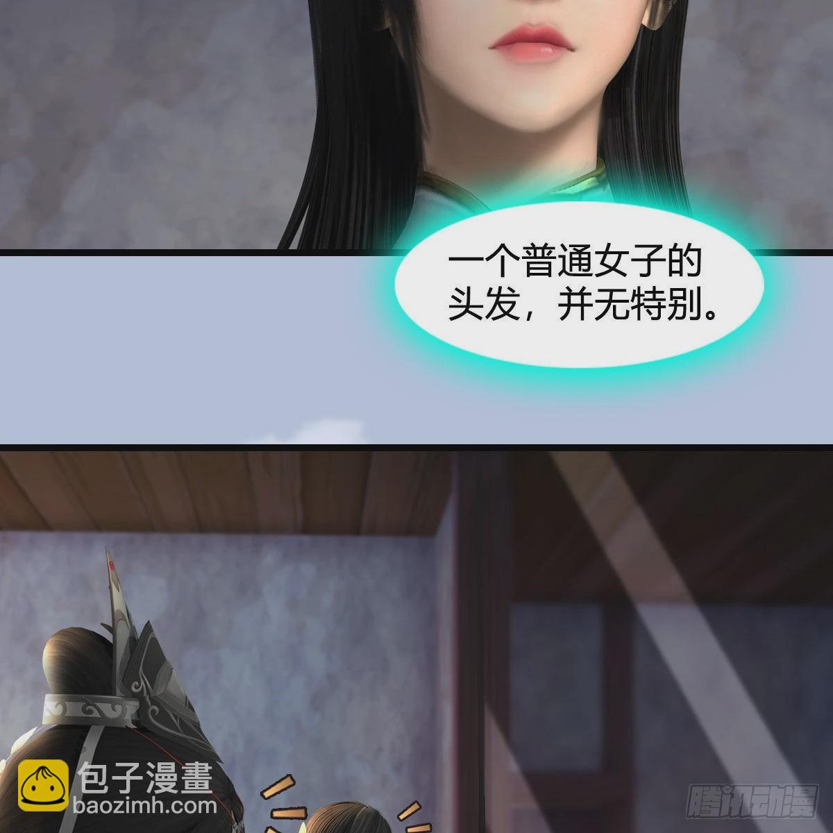 🍼堕玄师 第628话：义拍会 第28页