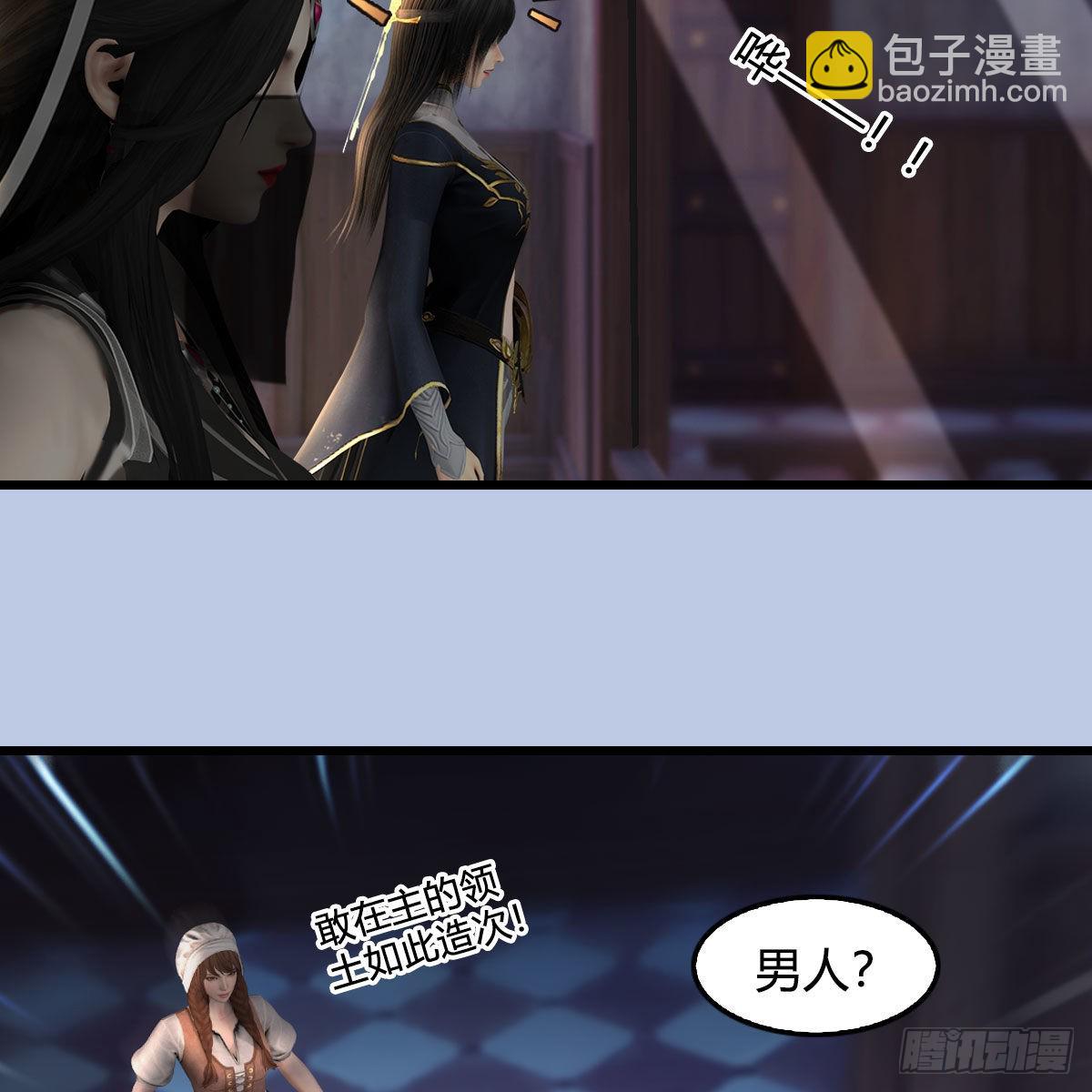 🍼堕玄师 第628话：义拍会 第29页